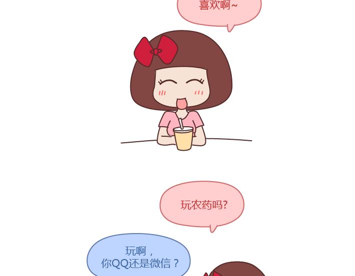 第251话 不会谈恋爱的人，怎么谈恋爱23