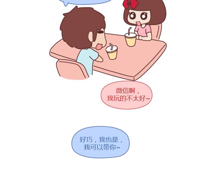 第251话 不会谈恋爱的人，怎么谈恋爱24