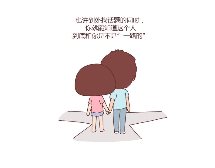 第251话 不会谈恋爱的人，怎么谈恋爱26