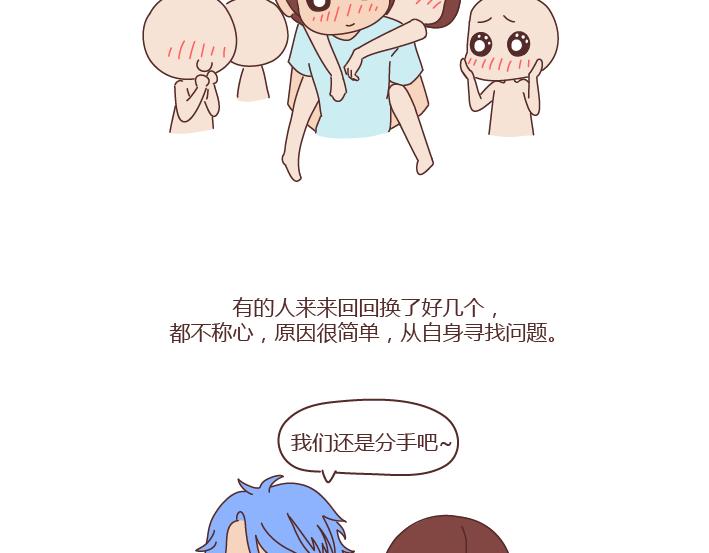 第251话 不会谈恋爱的人，怎么谈恋爱29