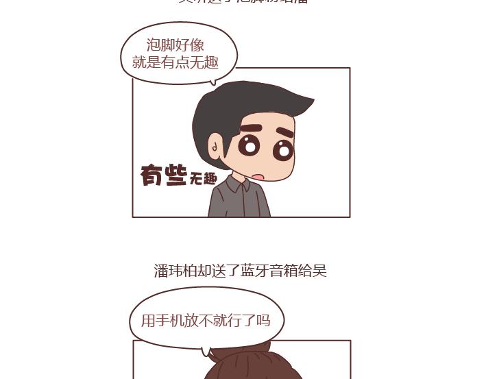 第251话 不会谈恋爱的人，怎么谈恋爱3