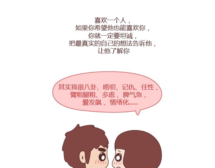 第251话 不会谈恋爱的人，怎么谈恋爱31