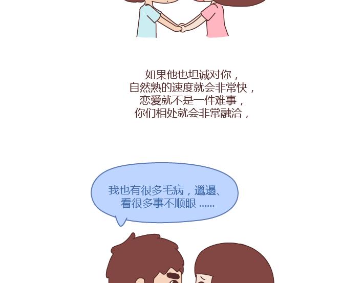 第251话 不会谈恋爱的人，怎么谈恋爱32