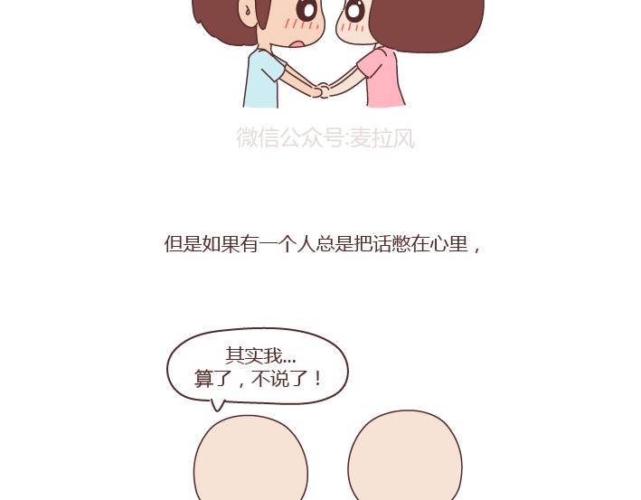 第251话 不会谈恋爱的人，怎么谈恋爱33
