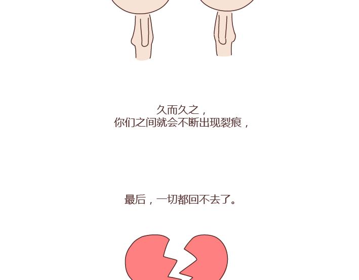 第251话 不会谈恋爱的人，怎么谈恋爱34