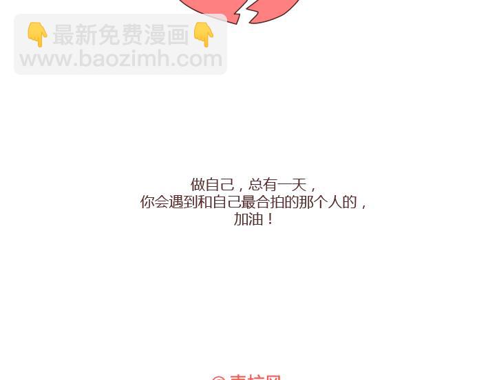 第251话 不会谈恋爱的人，怎么谈恋爱35
