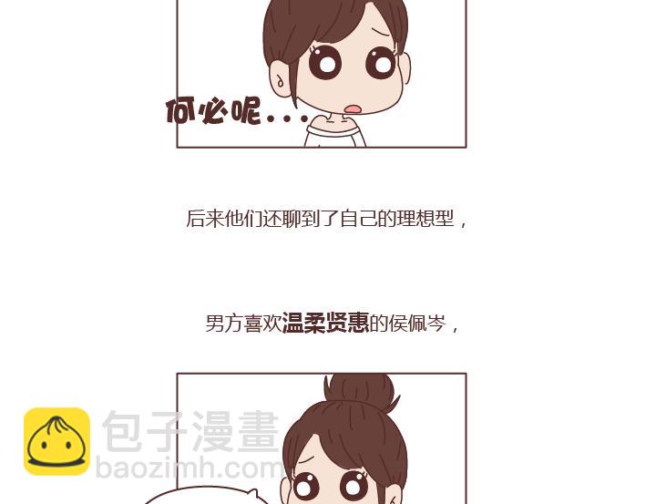 第251话 不会谈恋爱的人，怎么谈恋爱4