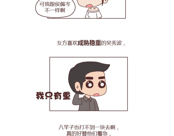 第251话 不会谈恋爱的人，怎么谈恋爱5