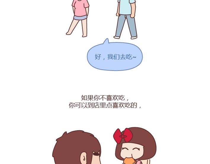 第251话 不会谈恋爱的人，怎么谈恋爱9
