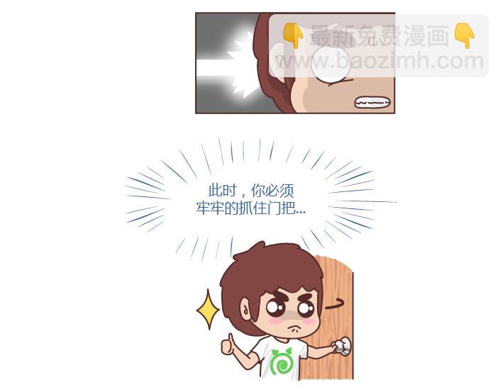 第252话 男生尿尿11