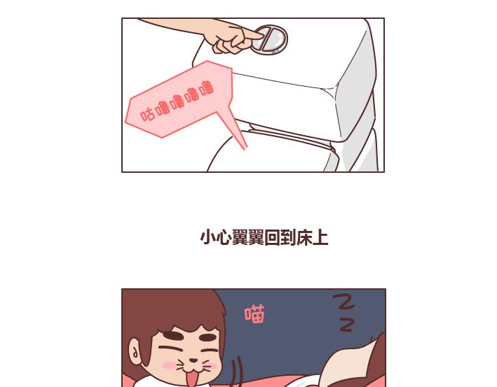 第252话 男生尿尿21