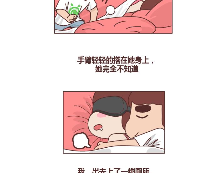 第252话 男生尿尿22