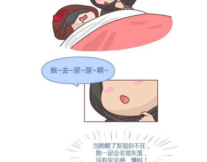第252话 男生尿尿3