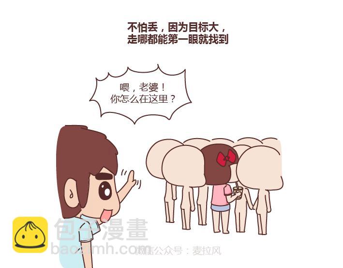 第254话 生活旺不旺看老婆胖不胖2