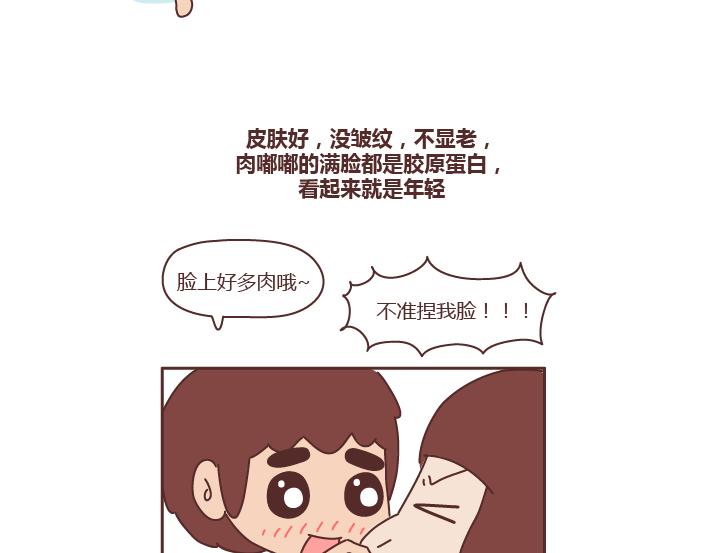 第254话 生活旺不旺看老婆胖不胖3