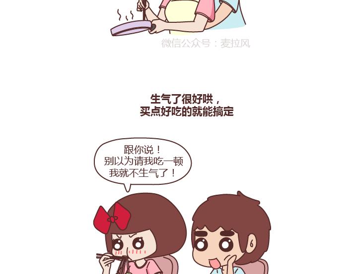 第254话 生活旺不旺看老婆胖不胖7