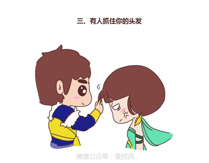 第255话 防狼术11