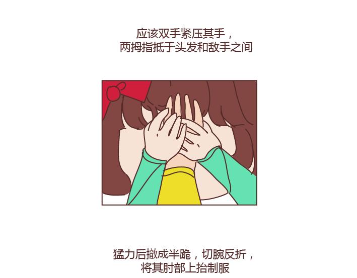 第255话 防狼术12