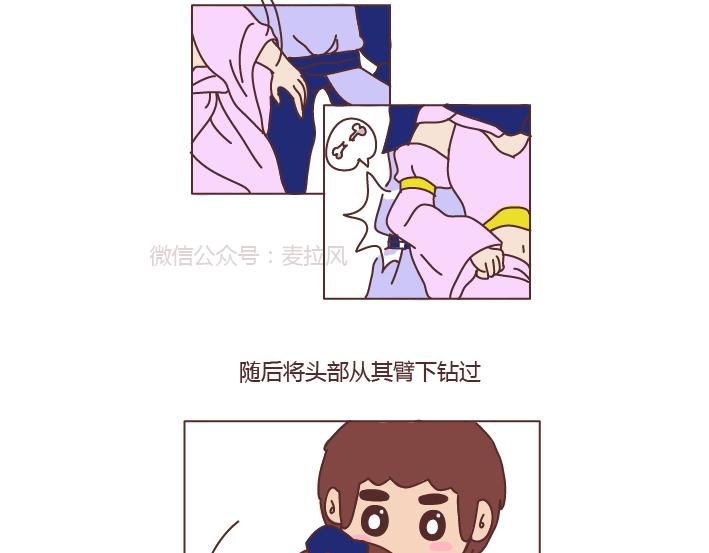 第255话 防狼术15