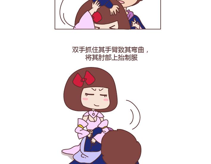 第255话 防狼术16