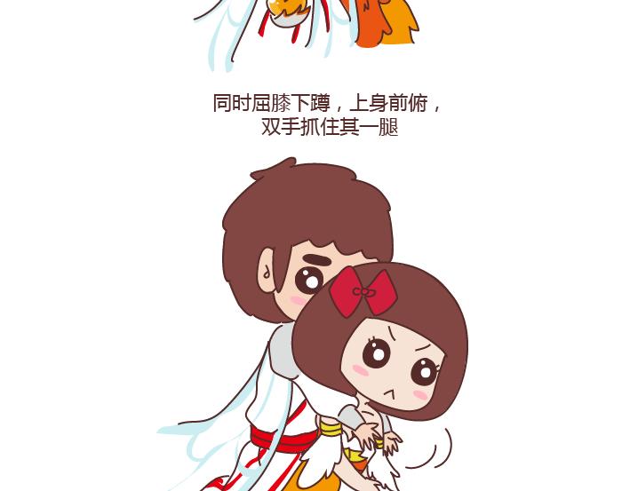 第255话 防狼术20