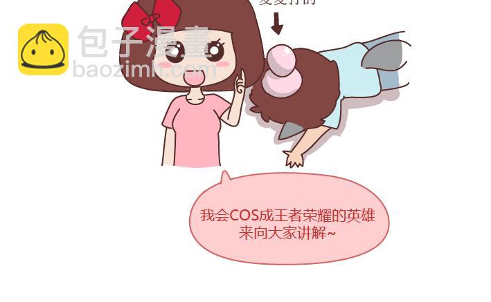 第255话 防狼术3