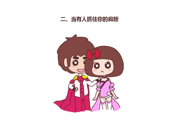 第255话 防狼术7