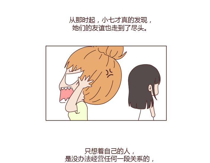 第256话 活成你自己18