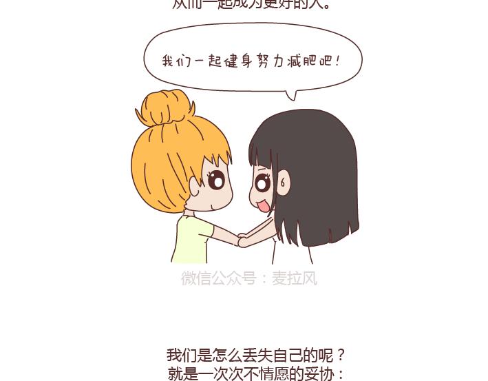 第256话 活成你自己20
