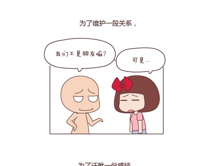 第256话 活成你自己22