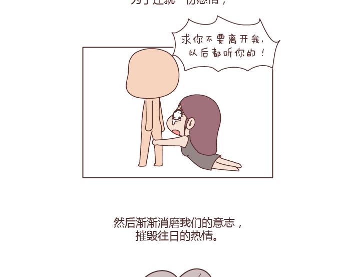 第256话 活成你自己23