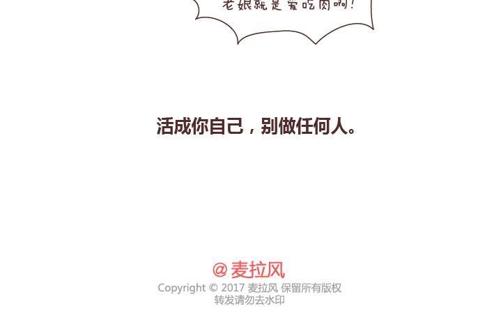 第256话 活成你自己29