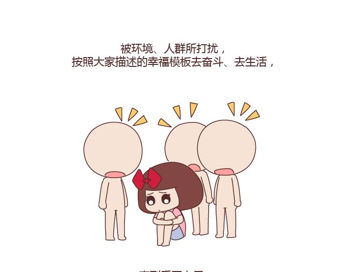 第256话 活成你自己7