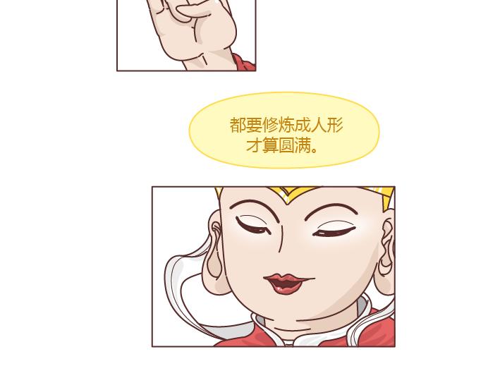 第257话 佛说1