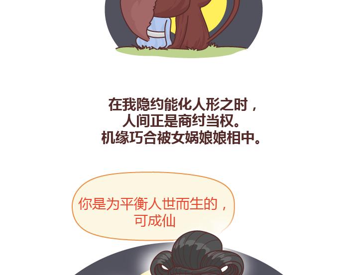 第257话 佛说10