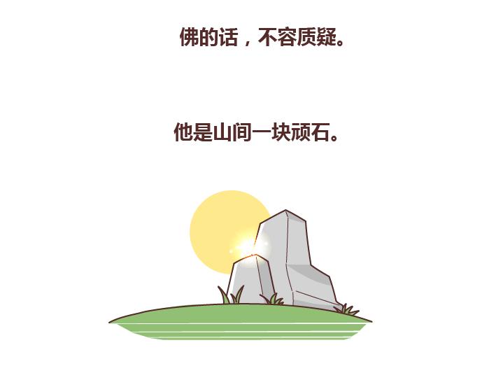 第257话 佛说2