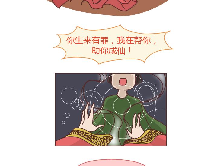 第257话 佛说28
