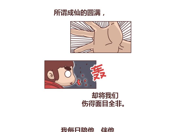 第257话 佛说42