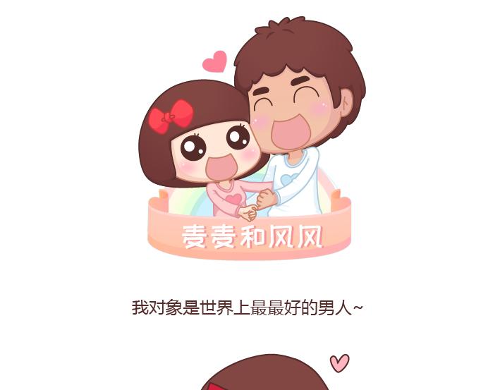 第258话 我对象是世界上最好的男人0