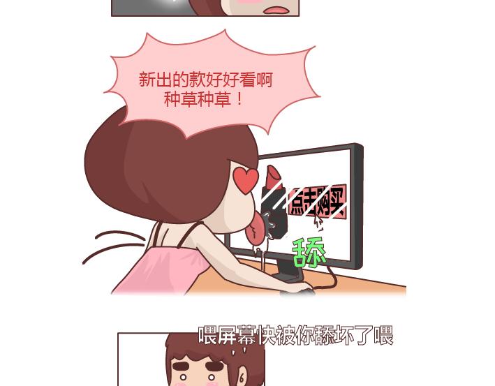 第259话 女生会不小心做哪些给自己打脸的事11