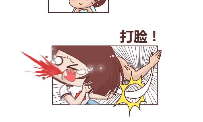 第259话 女生会不小心做哪些给自己打脸的事12