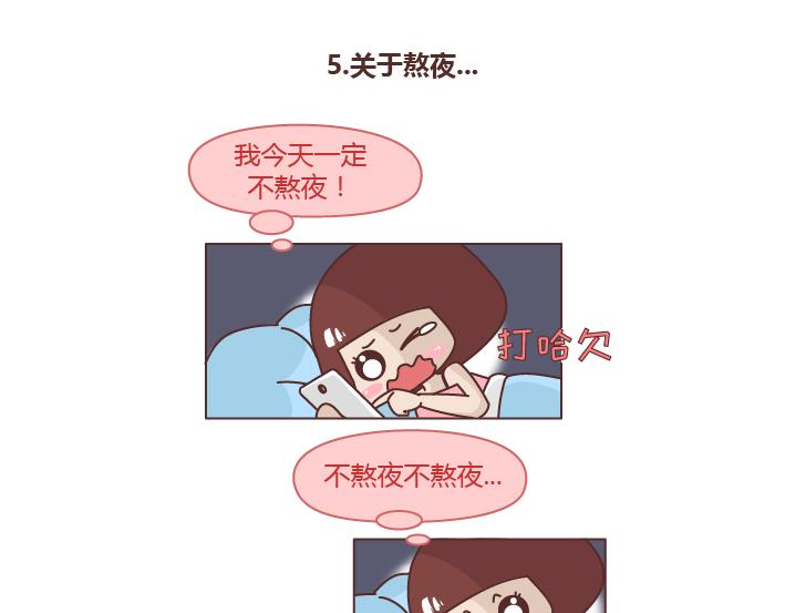 第259话 女生会不小心做哪些给自己打脸的事13