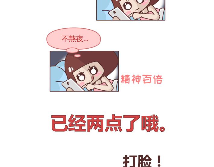 第259话 女生会不小心做哪些给自己打脸的事14