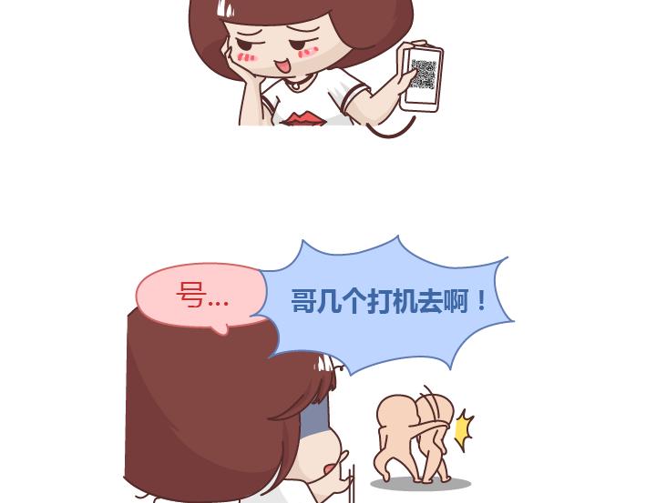 第259话 女生会不小心做哪些给自己打脸的事17