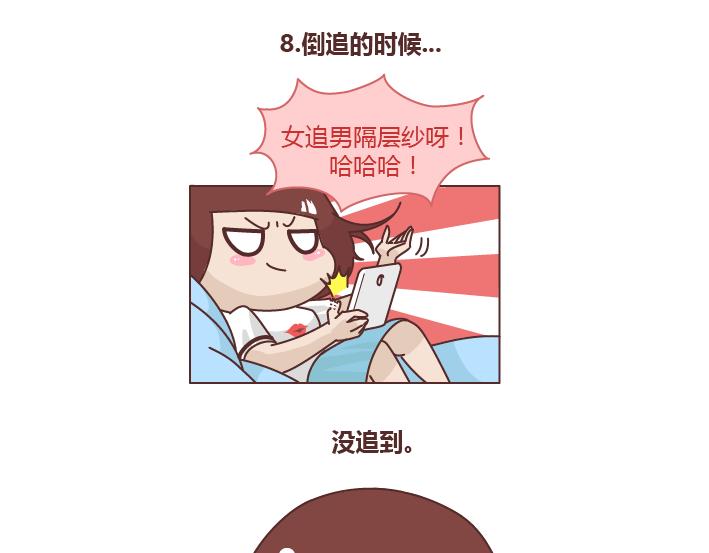第259话 女生会不小心做哪些给自己打脸的事23