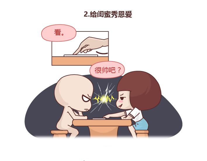 第259话 女生会不小心做哪些给自己打脸的事4