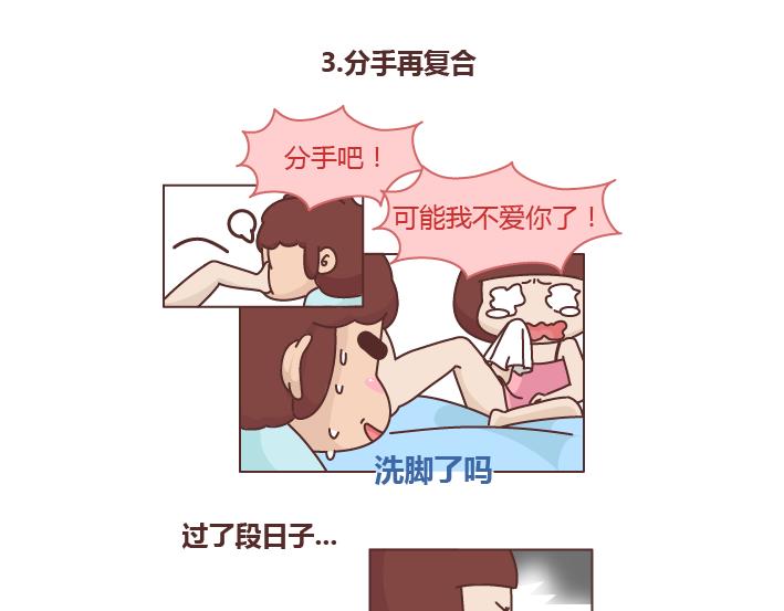 第259话 女生会不小心做哪些给自己打脸的事7