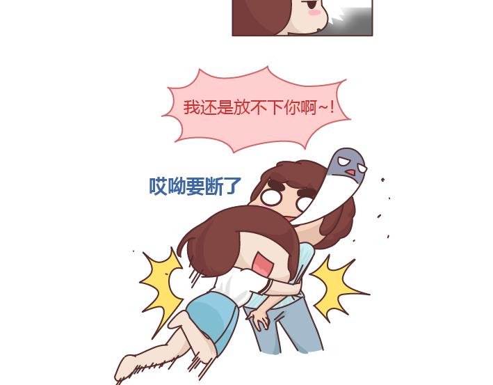 第259话 女生会不小心做哪些给自己打脸的事8