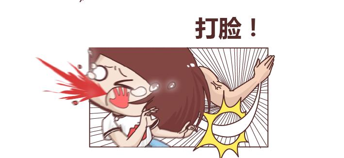 第259话 女生会不小心做哪些给自己打脸的事9