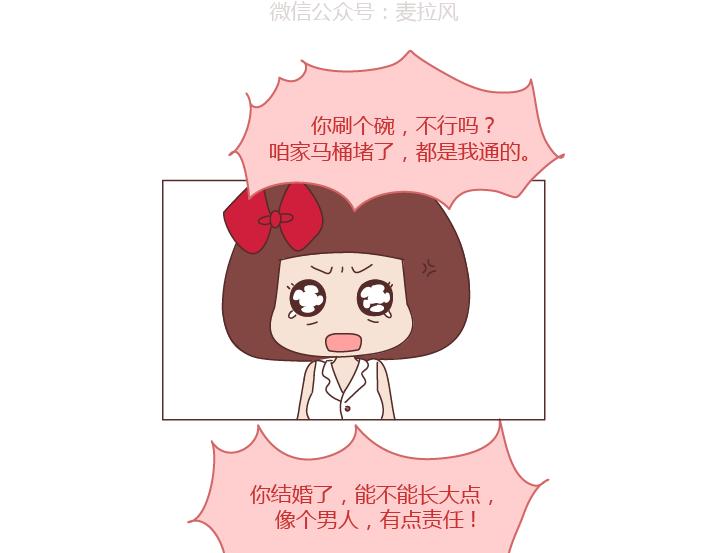 第260话 今天，欠你一场婚礼16